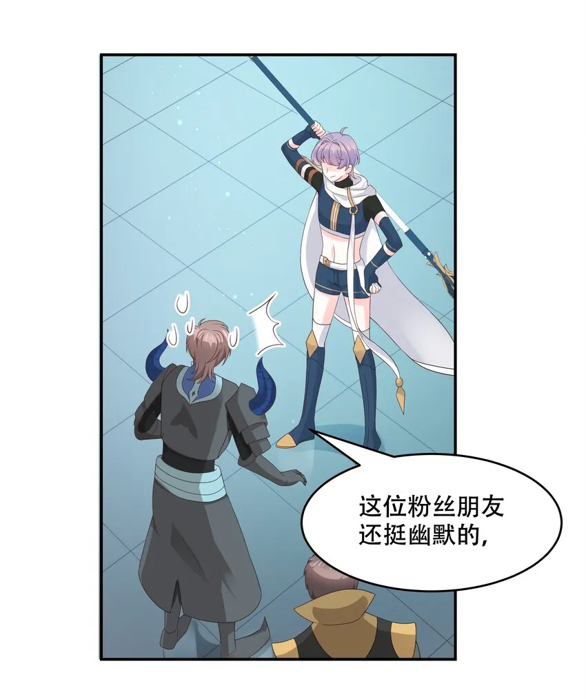 三十八话 九爷一秒虐渣 第30页