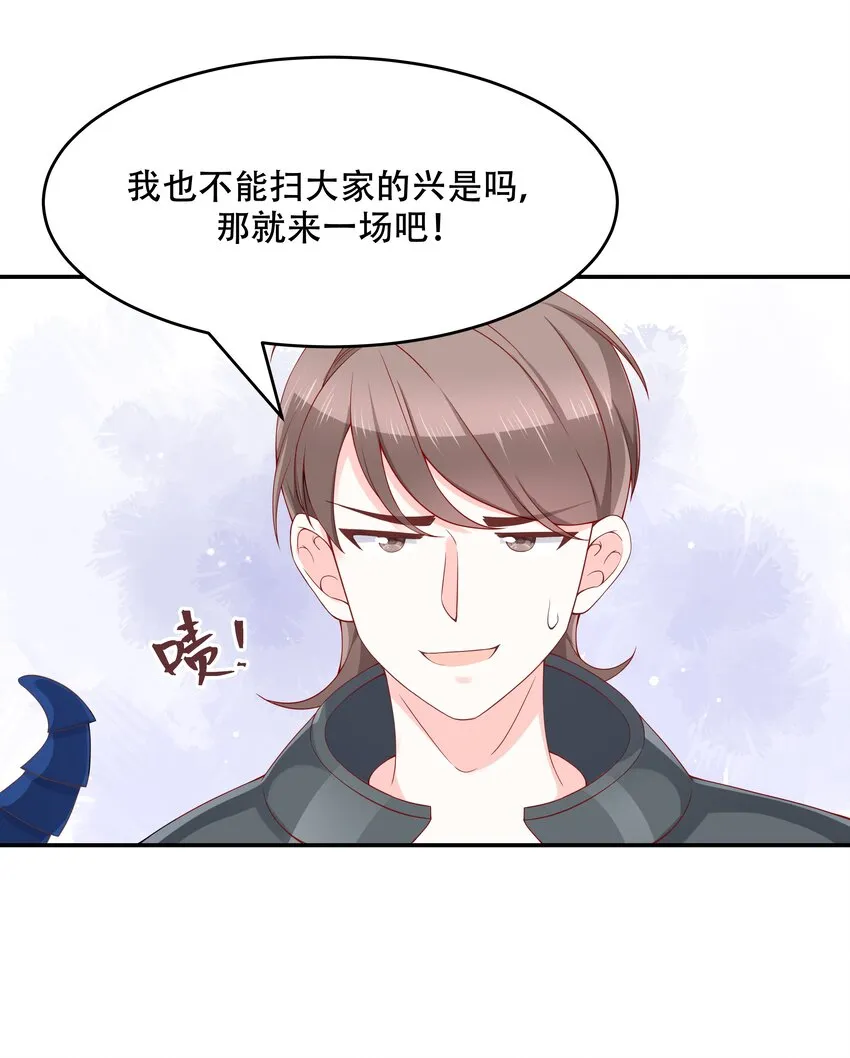 三十八话 九爷一秒虐渣 第31页