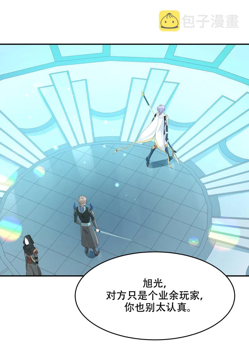 三十八话 九爷一秒虐渣 第32页