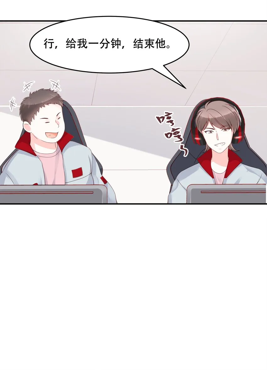 三十八话 九爷一秒虐渣 第33页