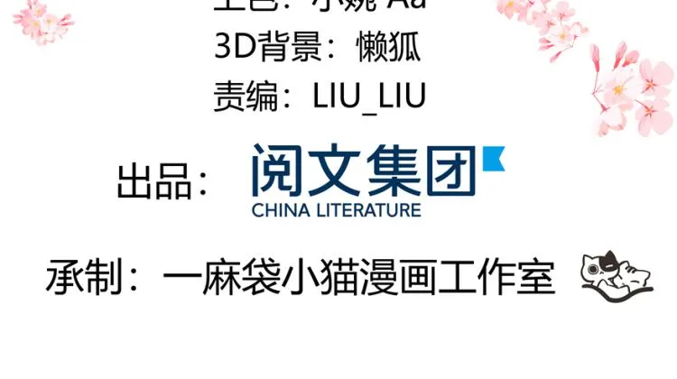 三十九话 我的弟弟只有我能欺负 第4页