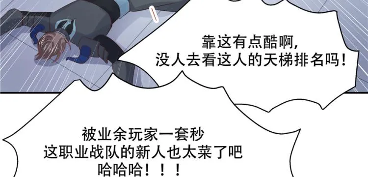 三十九话 我的弟弟只有我能欺负 第12页