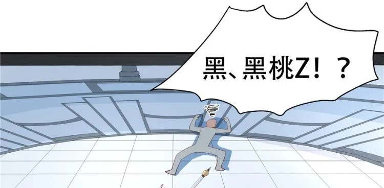 三十九话 我的弟弟只有我能欺负 第21页