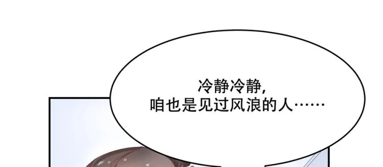 三十九话 我的弟弟只有我能欺负 第26页
