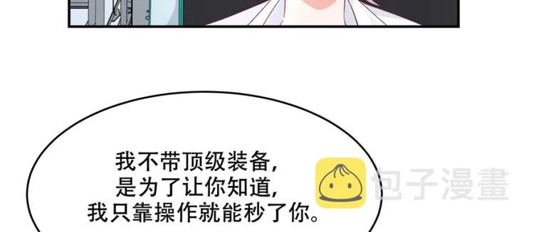 三十九话 我的弟弟只有我能欺负 第29页