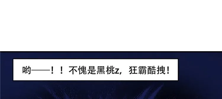 三十九话 我的弟弟只有我能欺负 第32页
