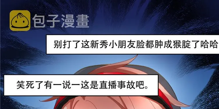 三十九话 我的弟弟只有我能欺负 第33页
