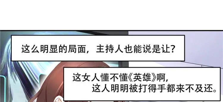 三十九话 我的弟弟只有我能欺负 第38页