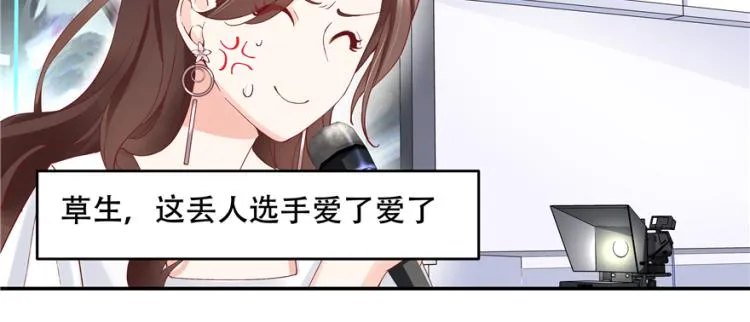 三十九话 我的弟弟只有我能欺负 第39页