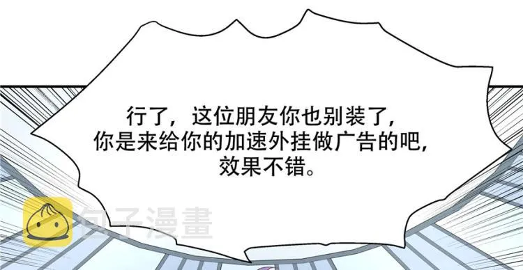 三十九话 我的弟弟只有我能欺负 第47页