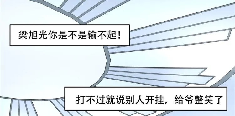 三十九话 我的弟弟只有我能欺负 第50页