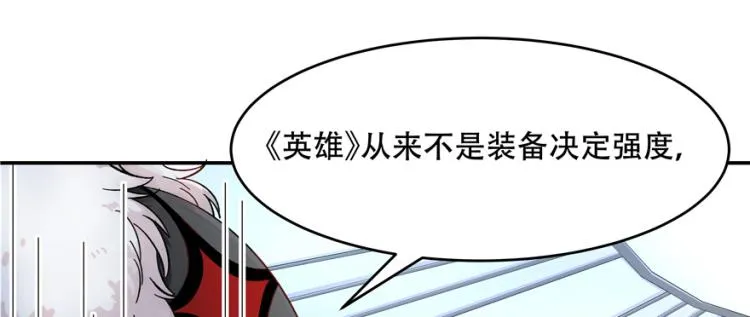 三十九话 我的弟弟只有我能欺负 第54页