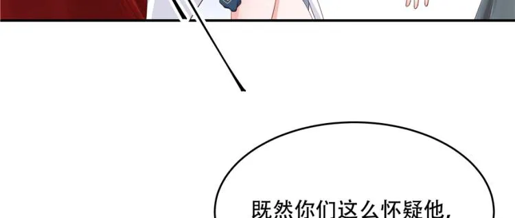 三十九话 我的弟弟只有我能欺负 第56页