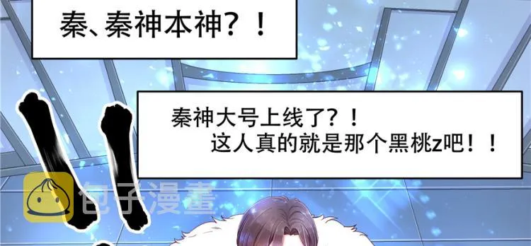 三十九话 我的弟弟只有我能欺负 第61页