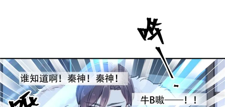 三十九话 我的弟弟只有我能欺负 第66页
