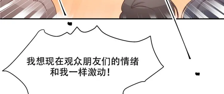 三十九话 我的弟弟只有我能欺负 第68页