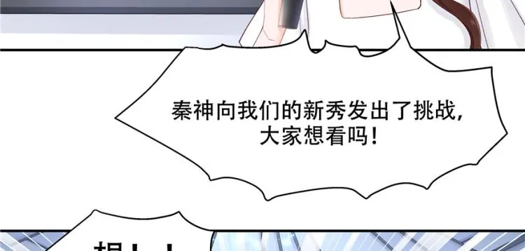 三十九话 我的弟弟只有我能欺负 第70页