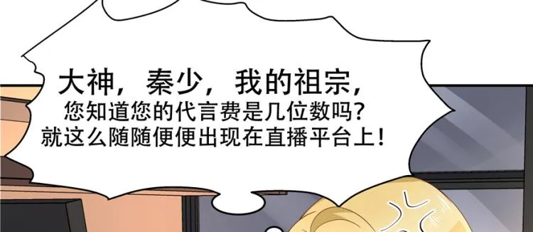 三十九话 我的弟弟只有我能欺负 第75页