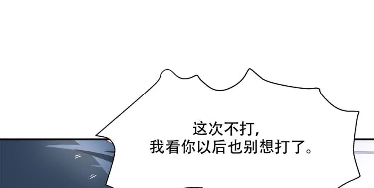 三十九话 我的弟弟只有我能欺负 第84页