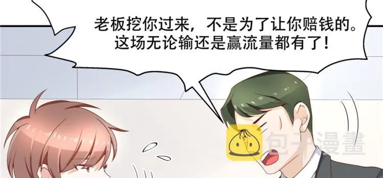 三十九话 我的弟弟只有我能欺负 第87页