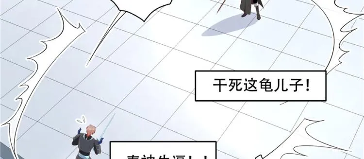 三十九话 我的弟弟只有我能欺负 第95页