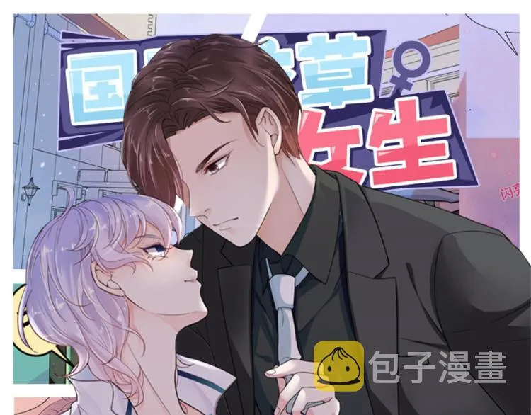 三十九话 我的弟弟只有我能欺负 第105页