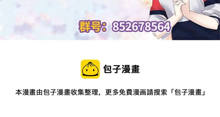 三十九话 我的弟弟只有我能欺负 第107页