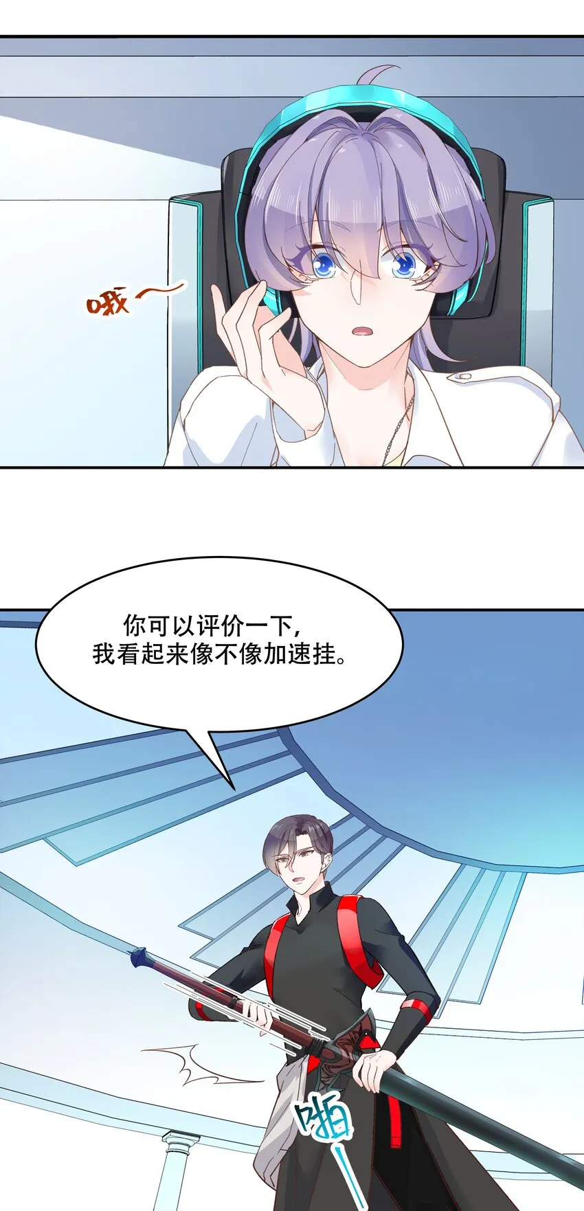 四十话 下战书 第3页