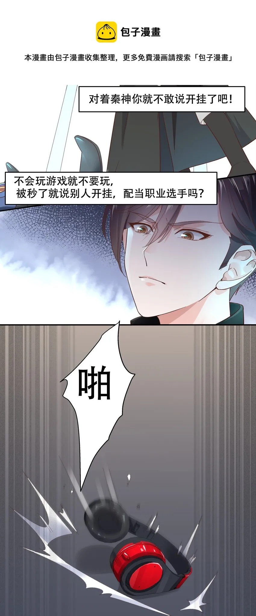 四十话 下战书 第4页