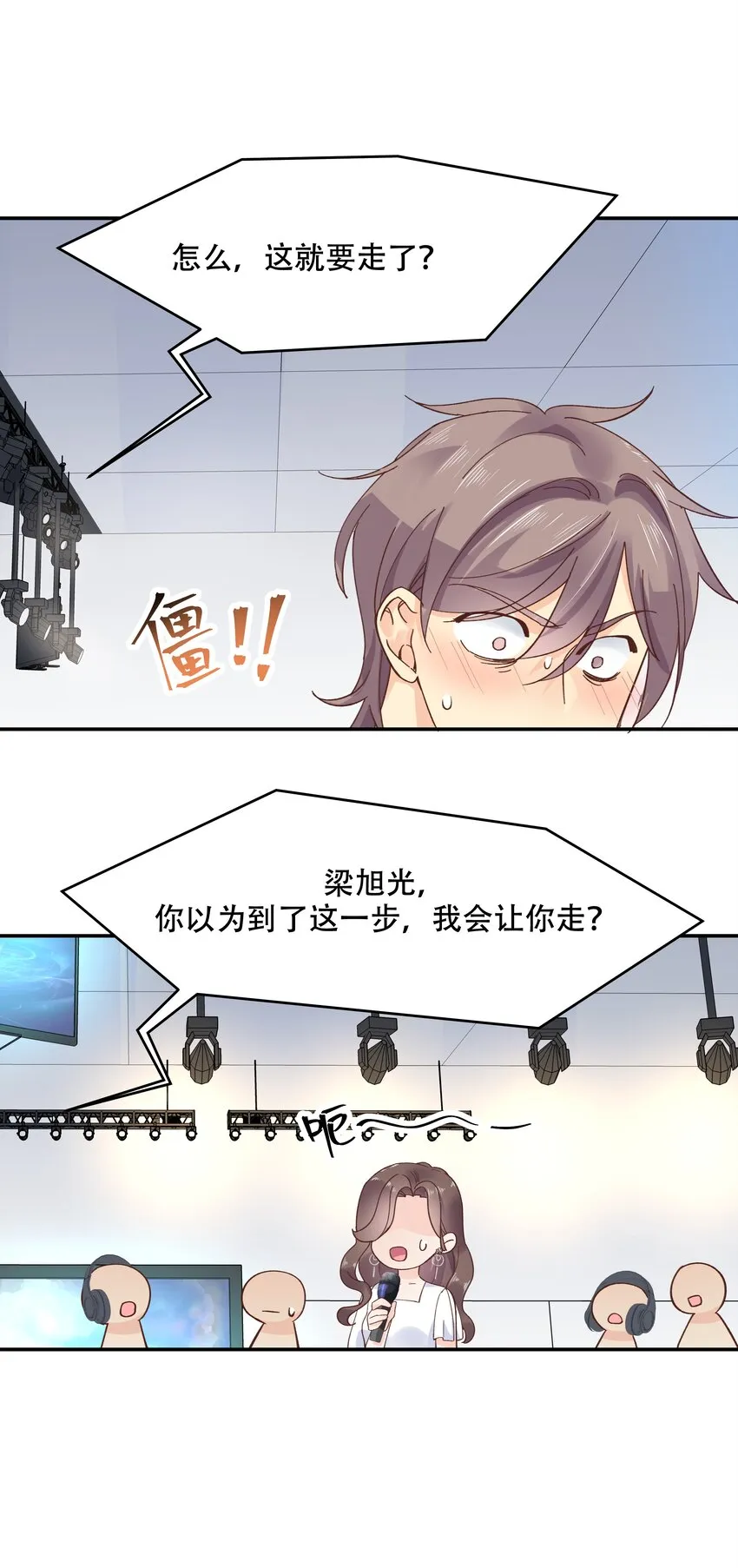 四十话 下战书 第6页