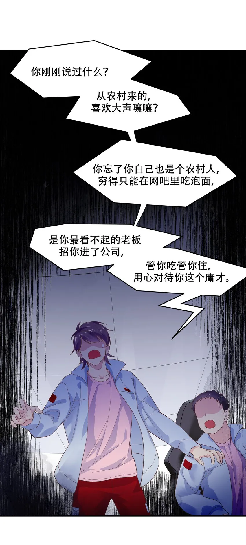 四十话 下战书 第7页