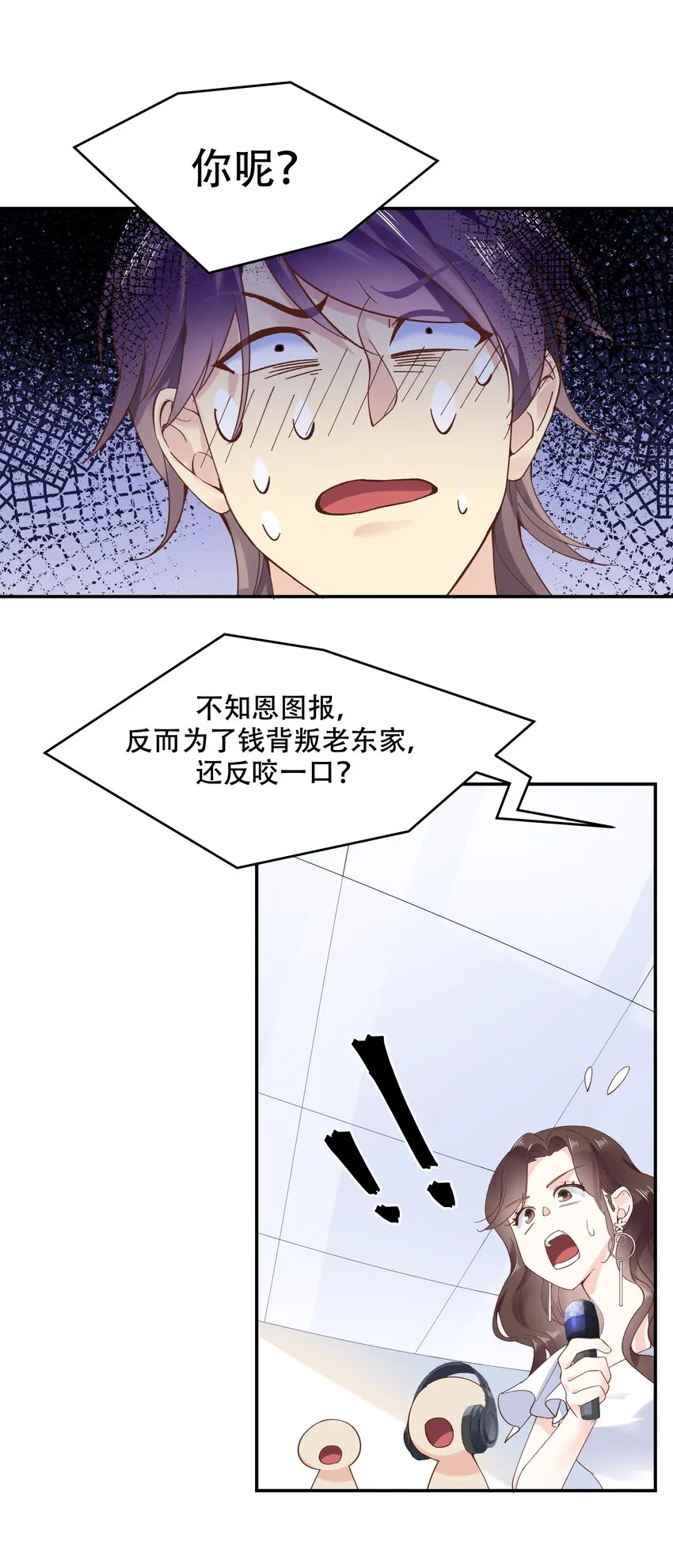 四十话 下战书 第8页