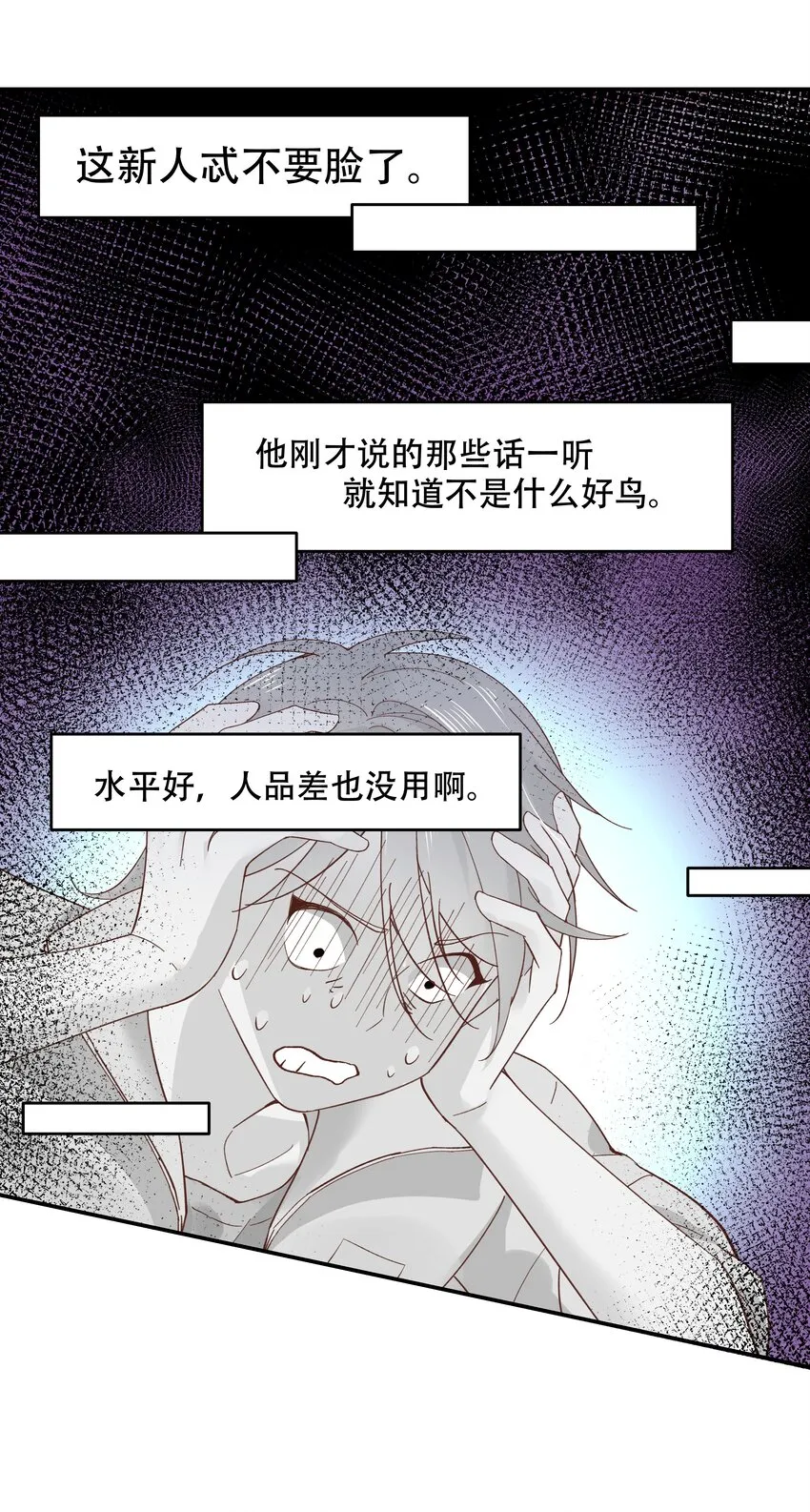 四十话 下战书 第9页