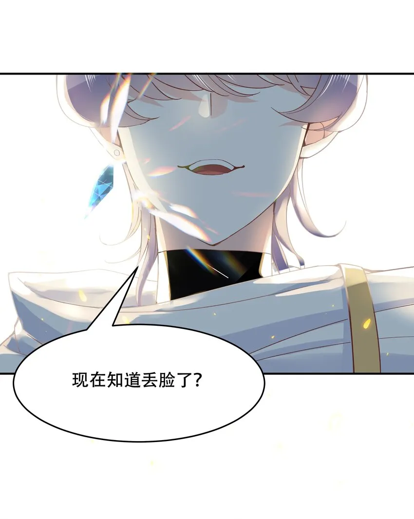 四十话 下战书 第10页