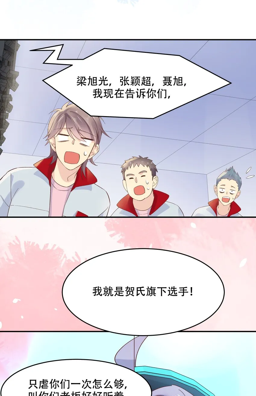 四十话 下战书 第12页