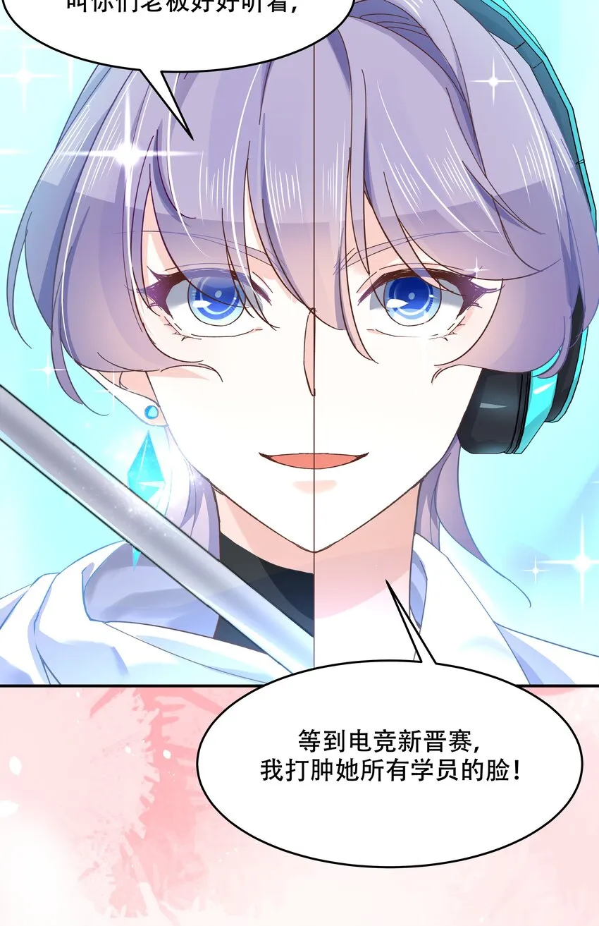 四十话 下战书 第13页