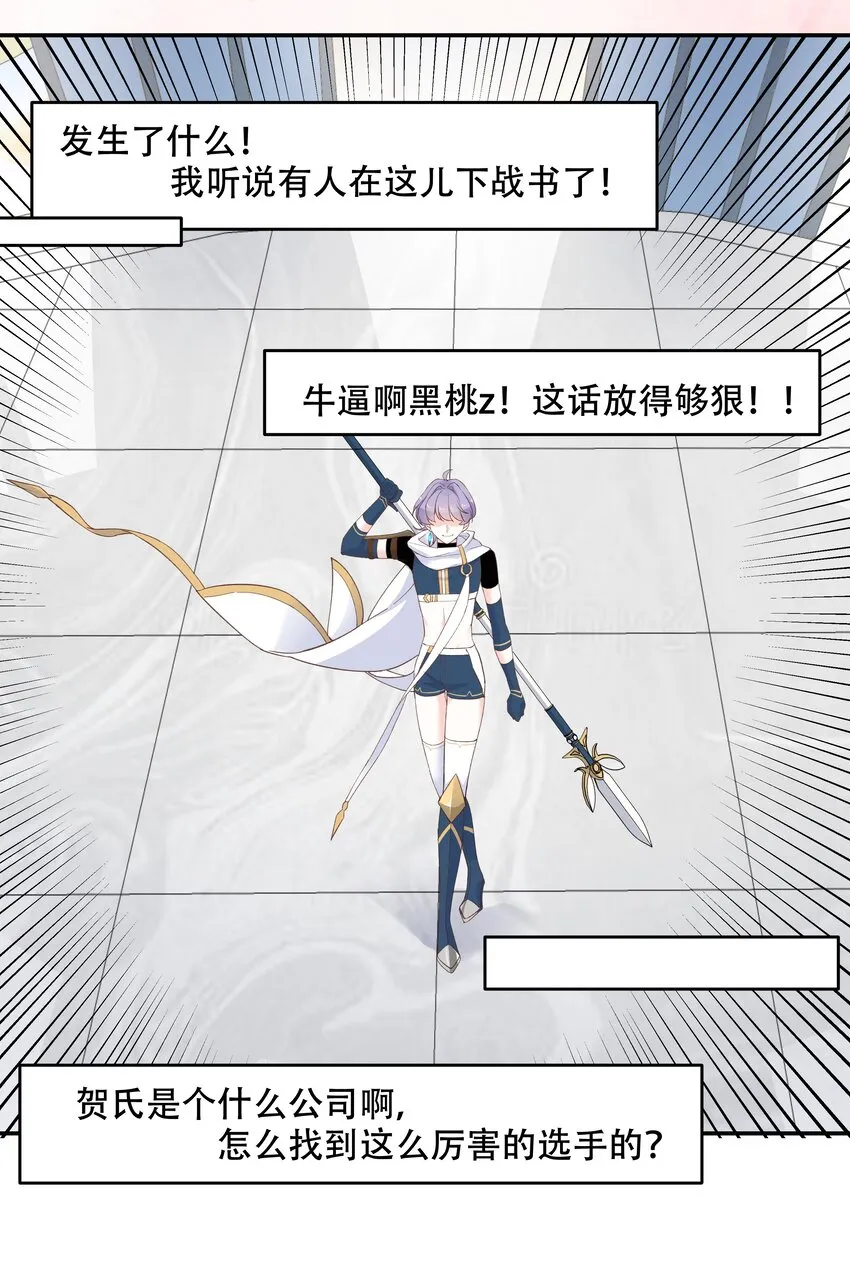 四十话 下战书 第14页