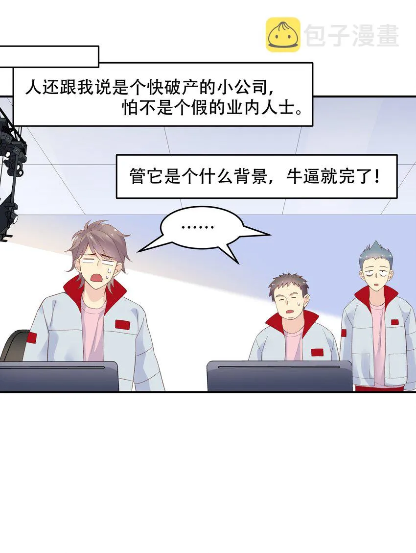四十话 下战书 第15页