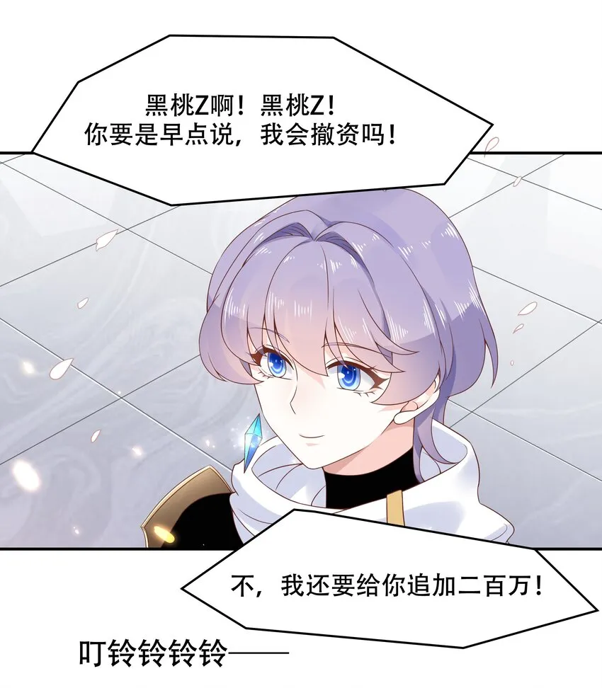四十话 下战书 第17页