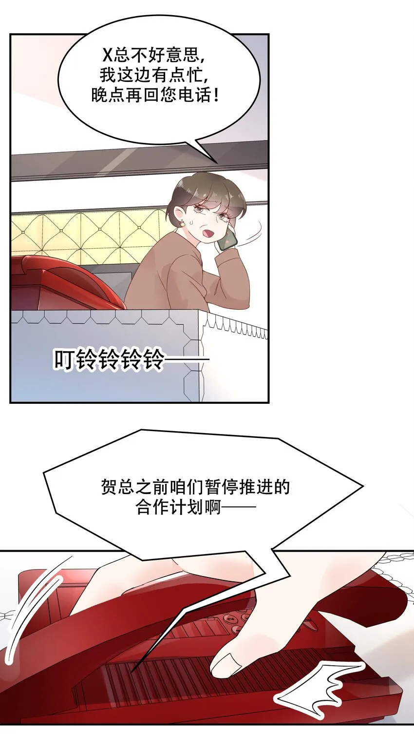 四十话 下战书 第18页