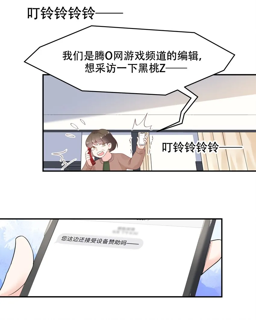 四十话 下战书 第19页