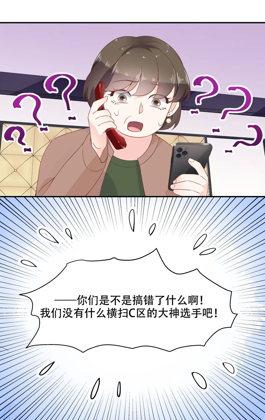 四十话 下战书 第20页