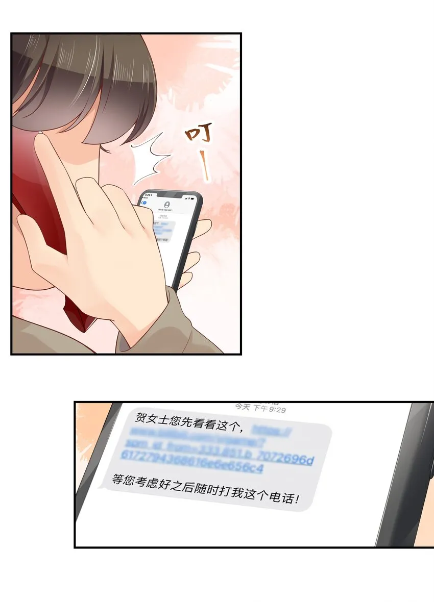 四十话 下战书 第21页