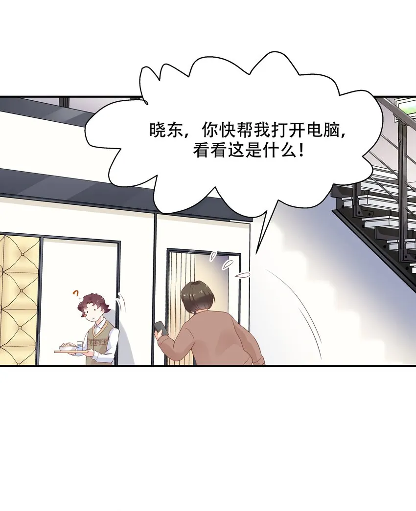 四十话 下战书 第22页