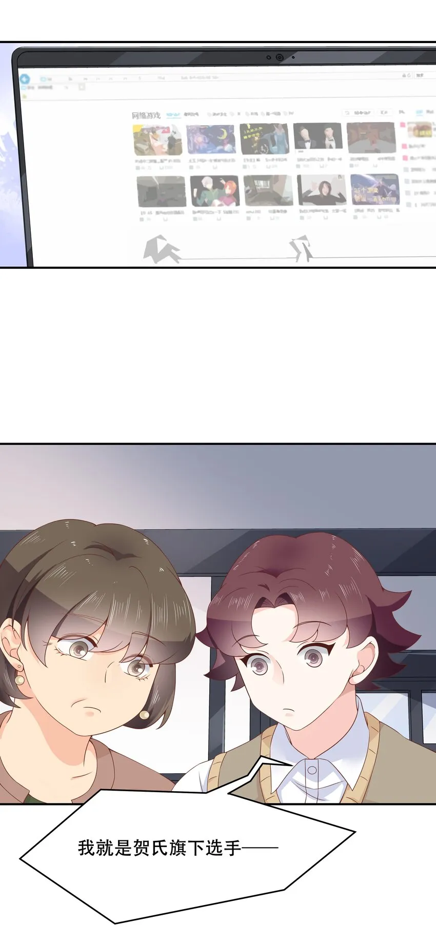 四十话 下战书 第23页