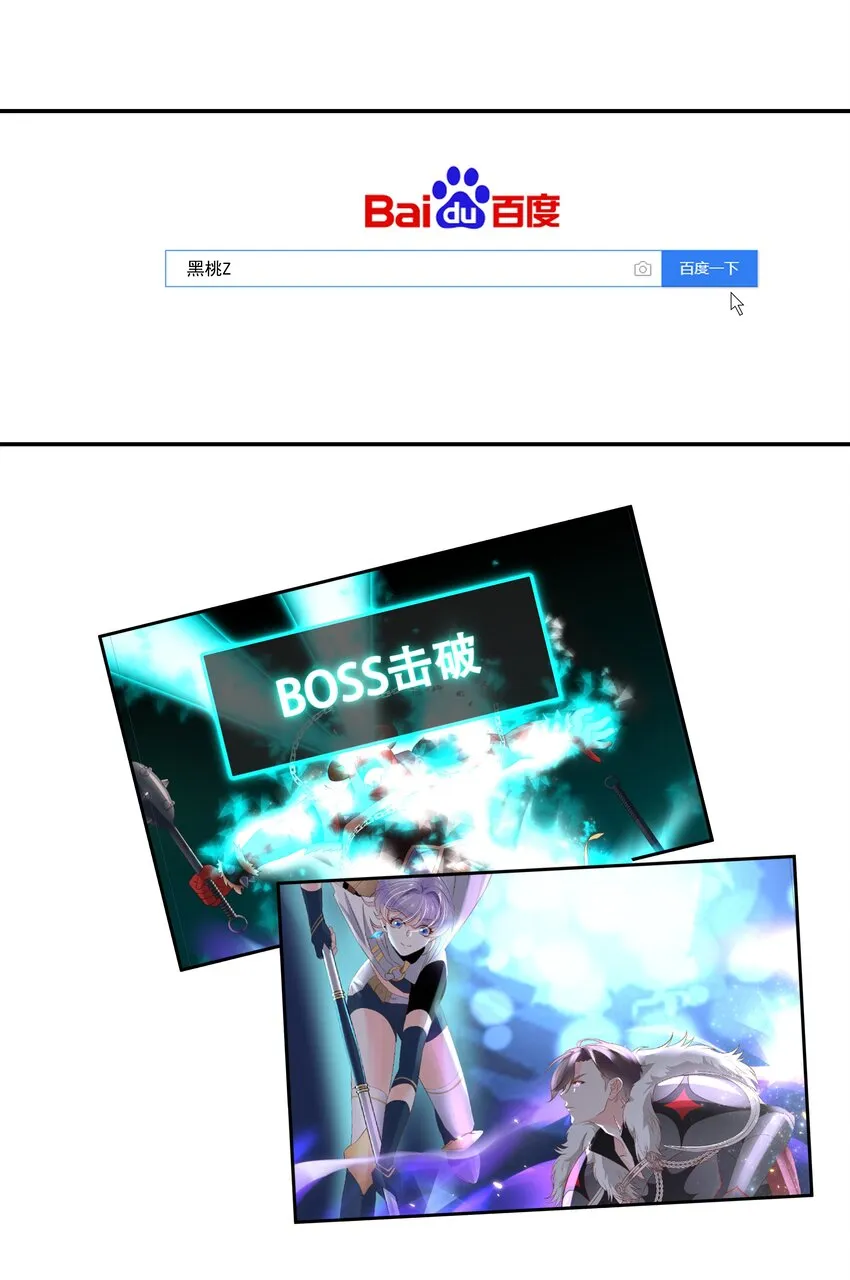 四十话 下战书 第26页