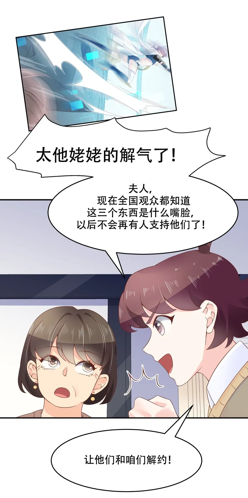 四十话 下战书 第27页