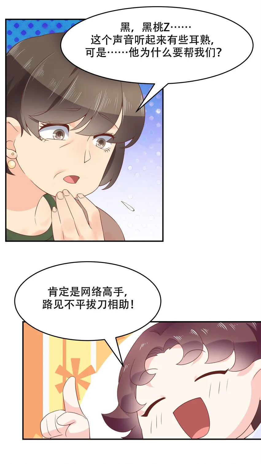 四十话 下战书 第28页