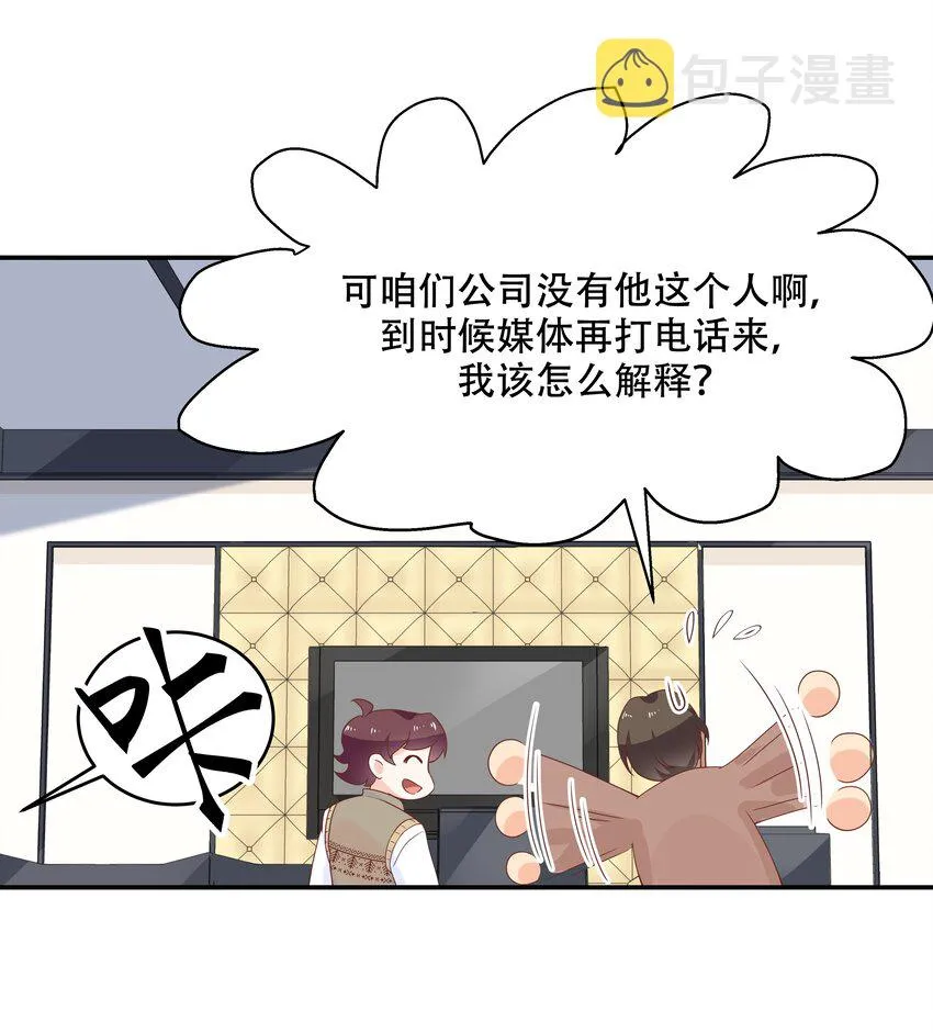 四十话 下战书 第29页