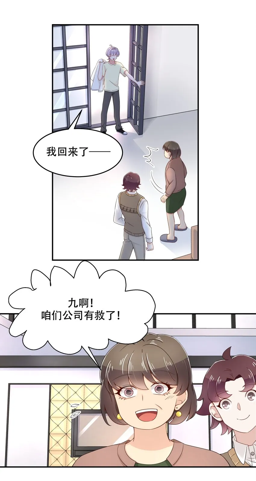 四十一话 湿身照 第3页